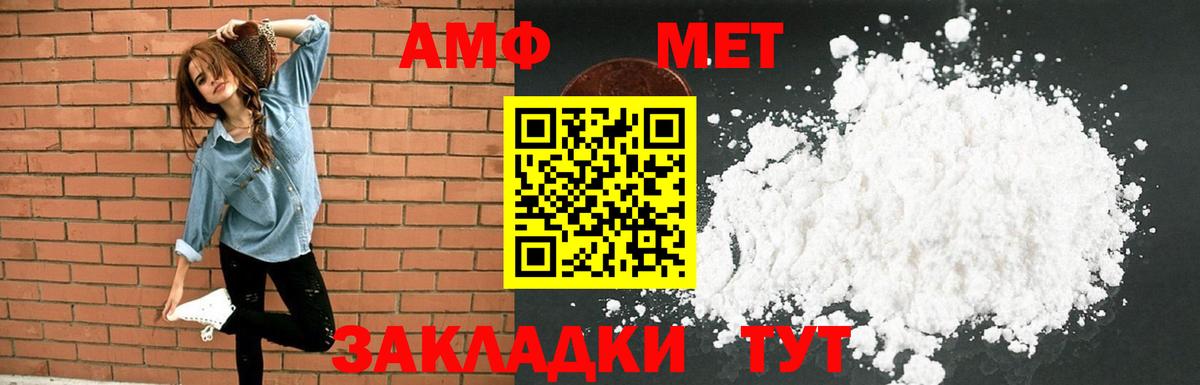 Amphetamine VHQ Белая Калитва