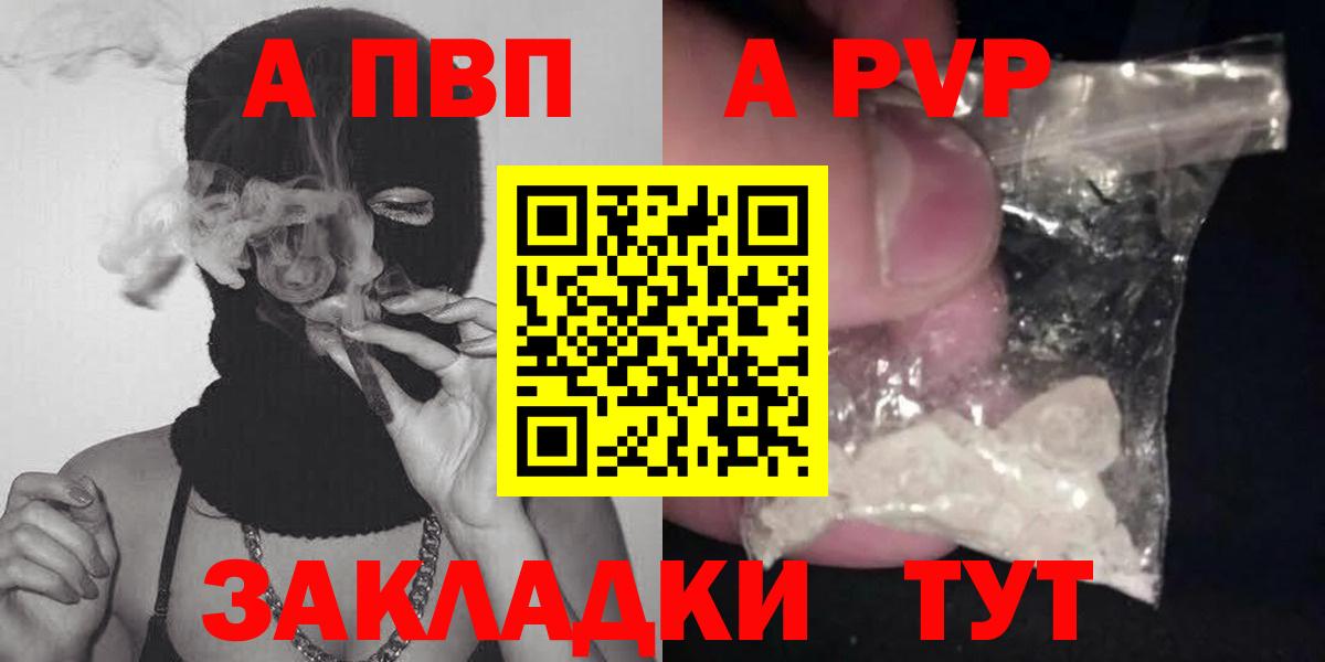 Alfa_PVP кристаллы Белая Калитва
