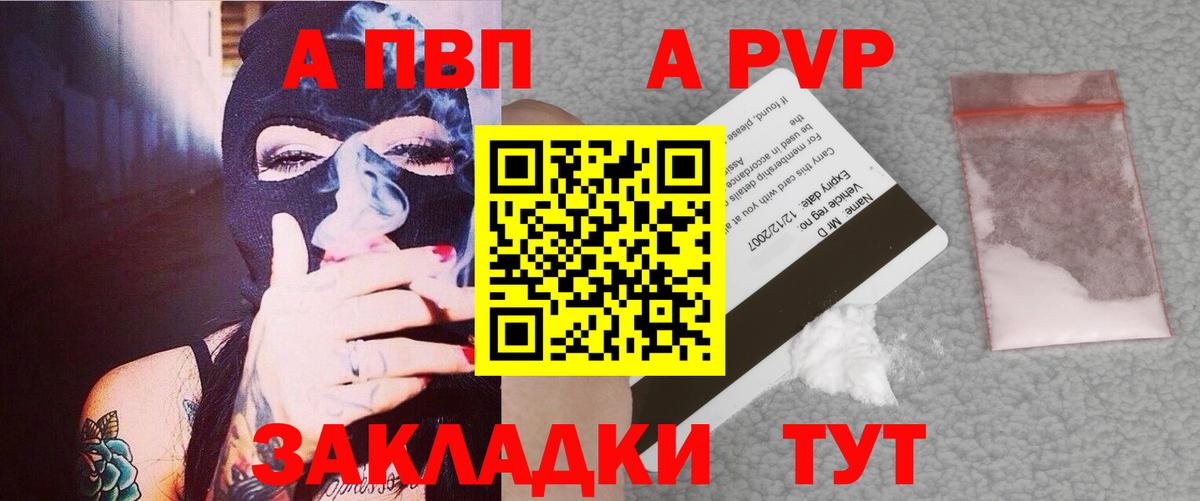 Белая Калитва  Alfa_PVP СК КРИС  Вход с VPN 
