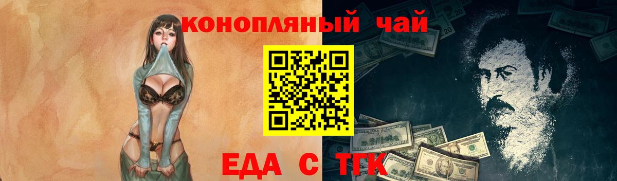 Cannafood марихуана  Вход с VPN  Белая Калитва 
