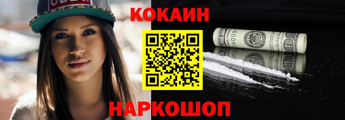 Кокаин Перу Белая Калитва