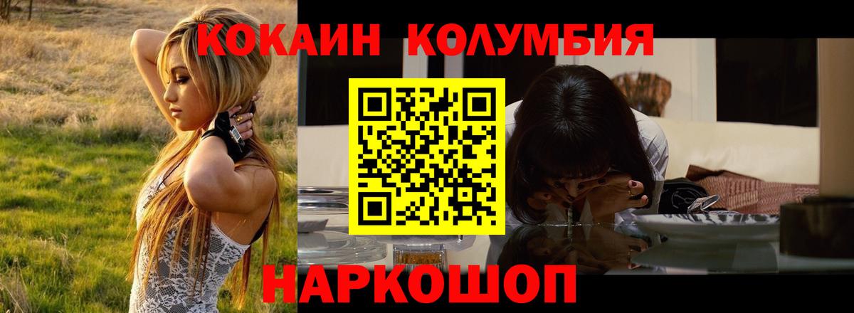 Cocaine Боливия  Вход с VPN  Белая Калитва 