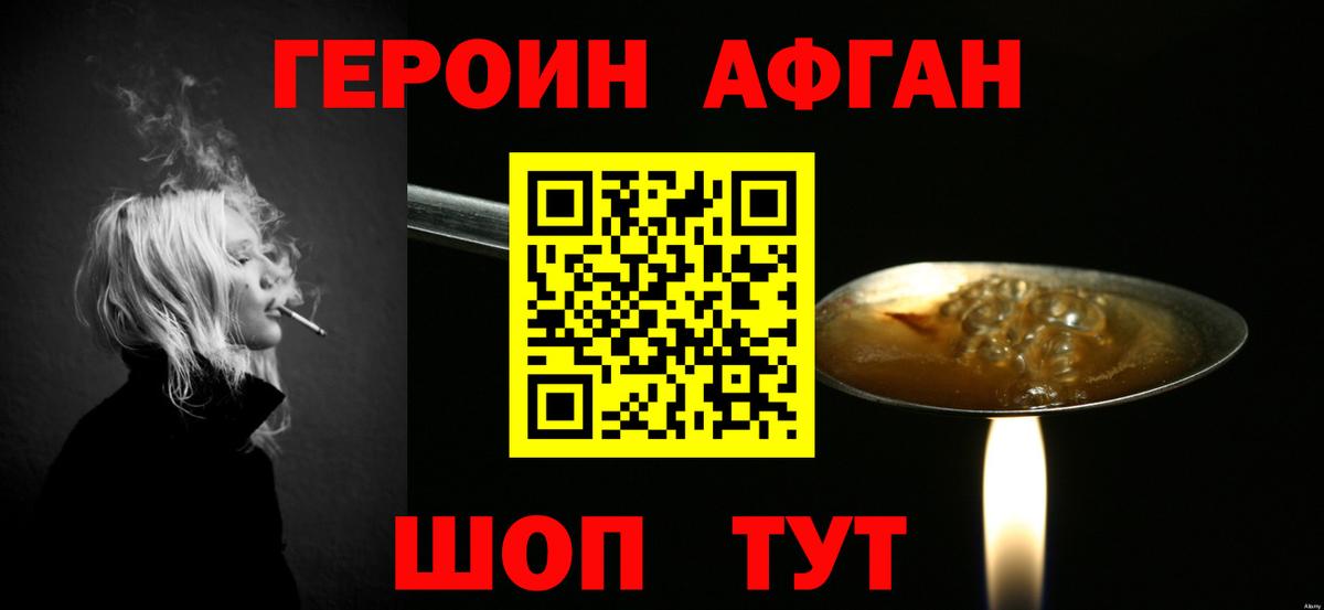 Белая Калитва  Героин хмурый  Героин  Вход с VPN 