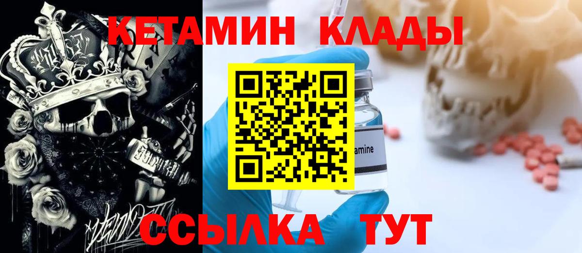Белая Калитва  КЕТАМИН VHQ  Вход с VPN 