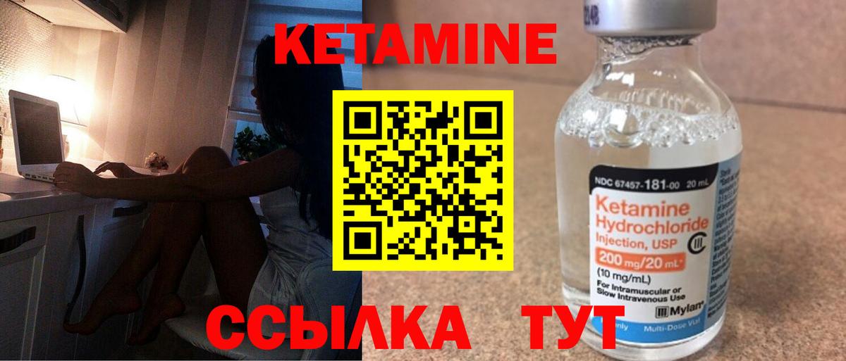 Кетамин VHQ Белая Калитва