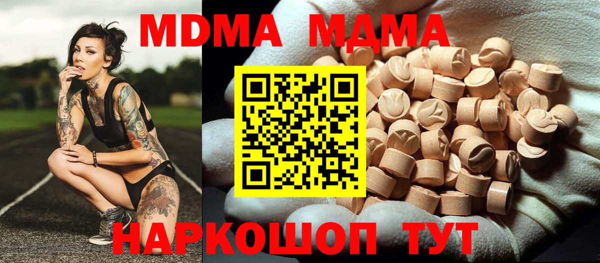 МДМА Molly Белая Калитва