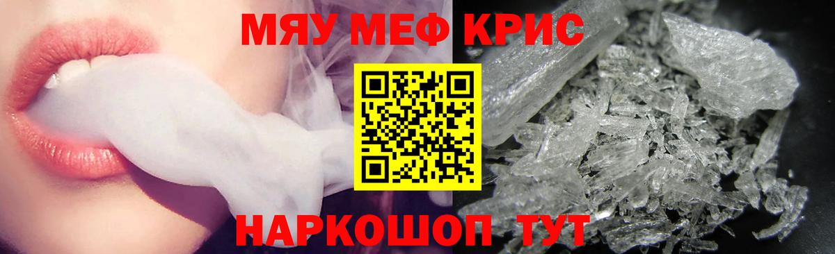 Белая Калитва  mega tor  МЯУ-МЯУ  Вход с VPN  Меф мука 