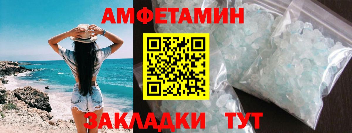 Белая Калитва  МЕТАМФЕТАМИН кристалл  Метамфетамин  Вход с VPN  МЕТАМФЕТАМИН кристалл 