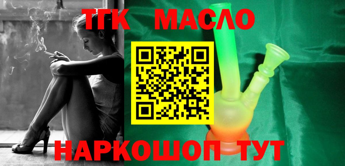 Белая Калитва  ТГК Wax  Вход с VPN 