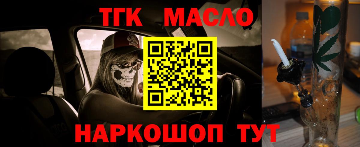 ТГК гашишное масло Белая Калитва